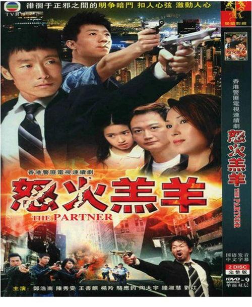 怒火羔羊,复仇之路的燃烧激情